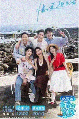 山海食堂 综艺免费观看完整版